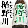 楯の川