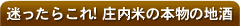 ただいまやお薦め山形地酒