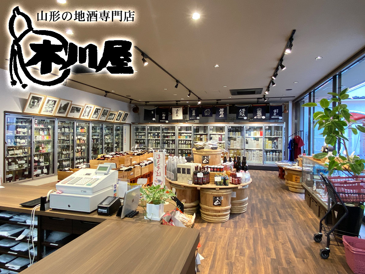 酒田の観光名所 旧鐙屋(きゅうあぶみや) : 【山形の地酒/日本酒