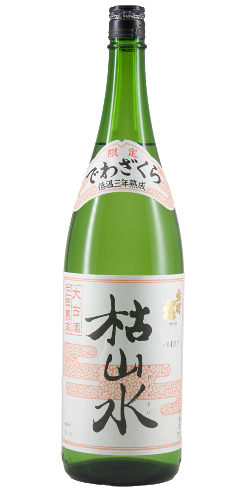 出羽桜(でわざくら) 本醸造熟成酒 枯山水(かれさんすい) 限定品 【山形