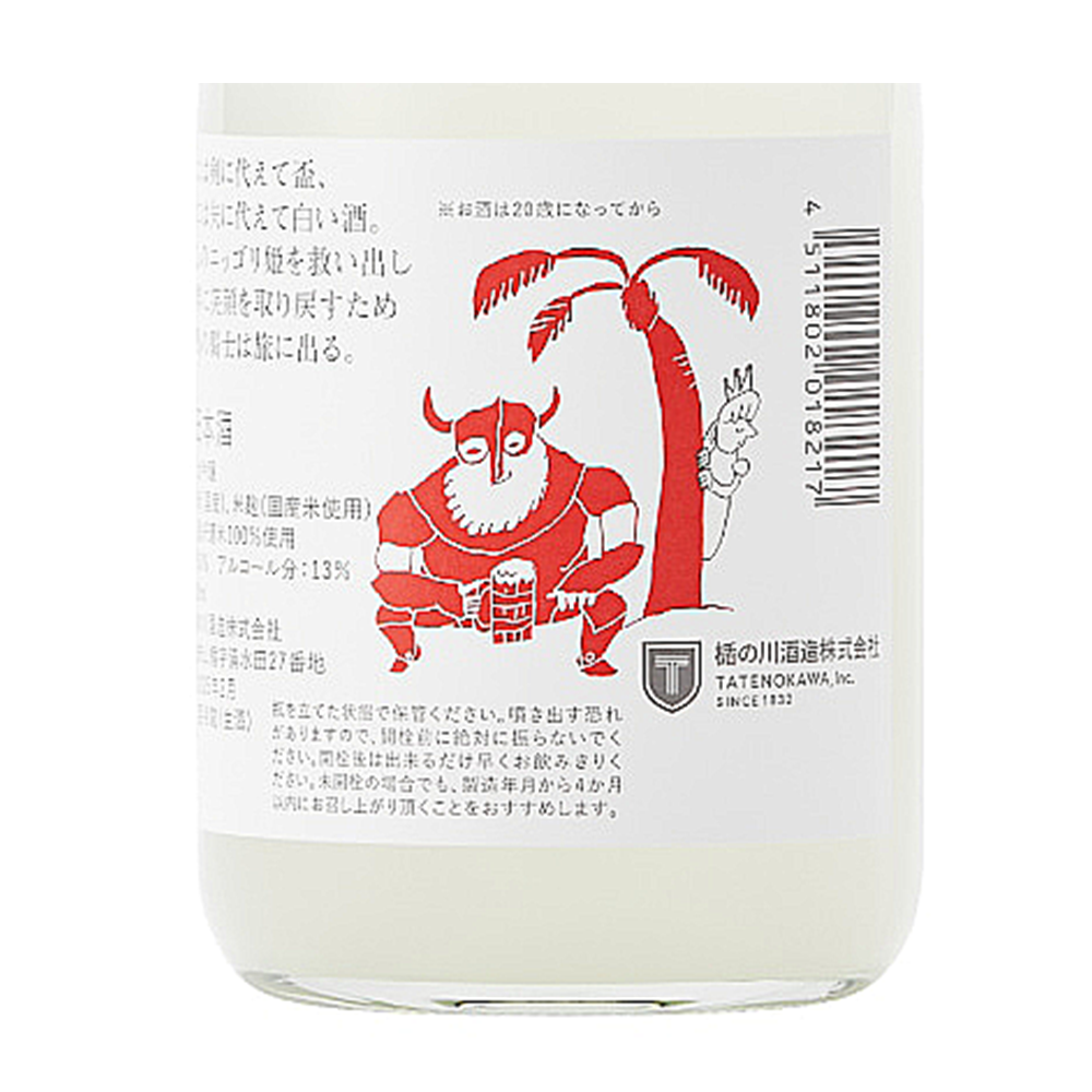 楯野川 純米大吟醸 白馬の騎士 旅立ち 限定品 【山形の地酒/日本酒専門