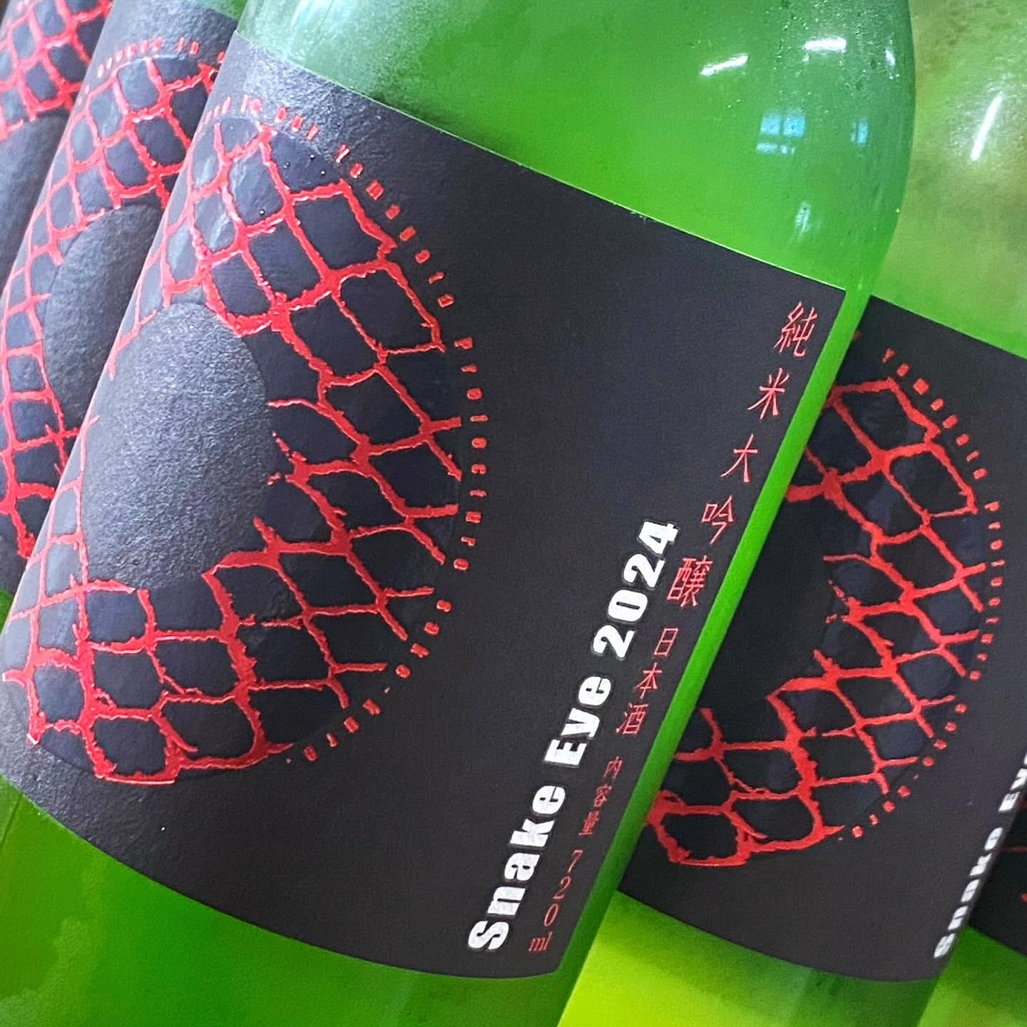 栄光冨士 純米大吟醸 無濾過生原酒 Snake Eye 【山形の地酒/日本酒専門