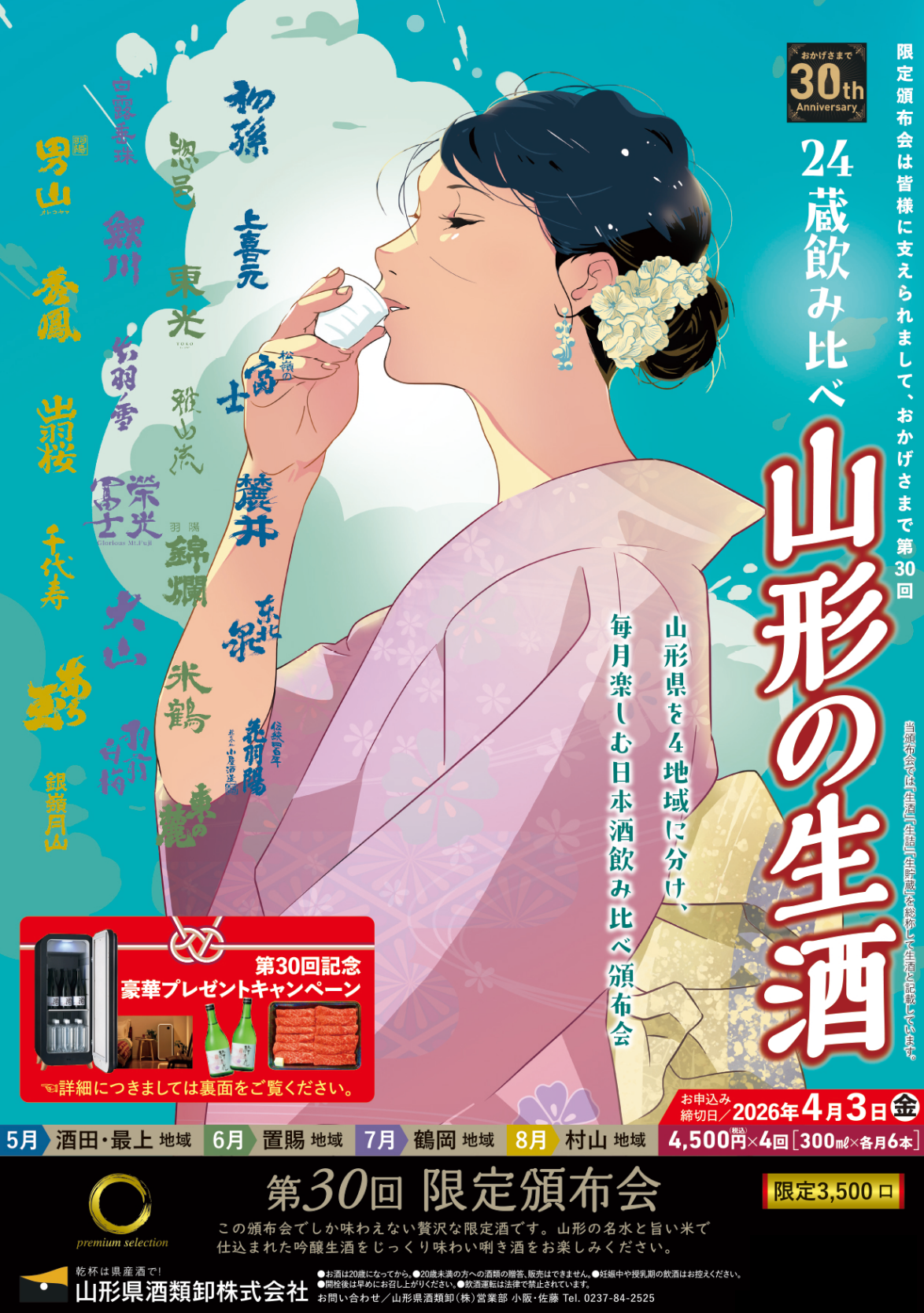 スクリーンショット 2026-03-04 11.03.47.png