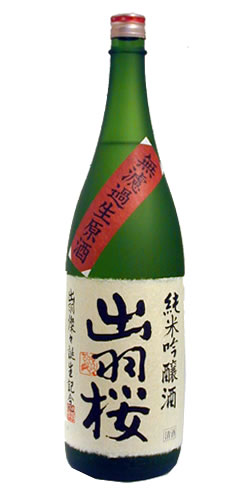 出羽桜(でわざくら) 純米吟醸 DEWA33 無濾過生原酒 全体画像