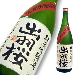 出羽桜(でわざくら) 純米吟醸 DEWA33 無濾過生原酒