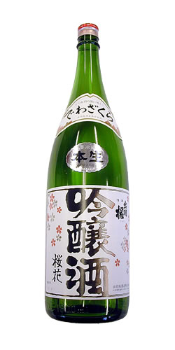 出羽桜(でわざくら) 桜花吟醸 本生 全体画像