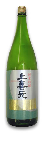 上喜元(じょうきげん) 純米吟醸 全体画像