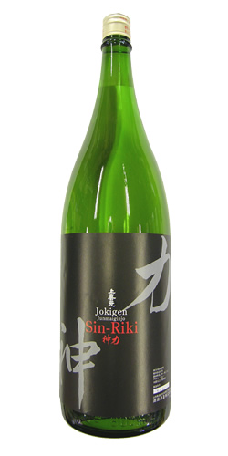 上喜元 純米吟醸 神力 限定品 全体画像