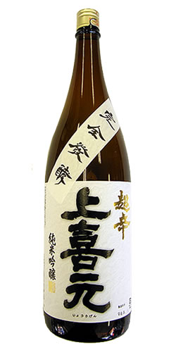 上喜元 純米吟醸 五百万石 完全醗酵 超辛 全体画像