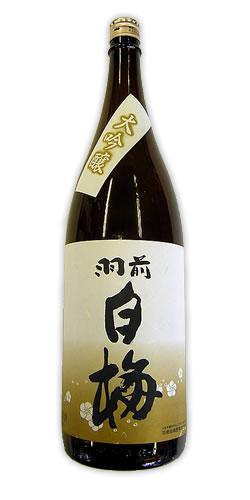 羽前白梅 大吟醸 全体画像