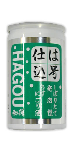 初孫 は号仕込 全体画像