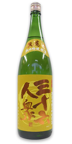 菊勇 純米吟醸 三十六人衆 無濾過生原酒 限定品 全体画像