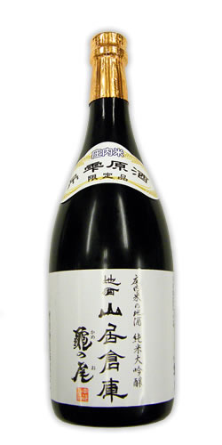 地酒 山居倉庫(さんきょそうこ) 純米大吟醸 亀の尾(かめのお) 吊雫原酒 全体画像