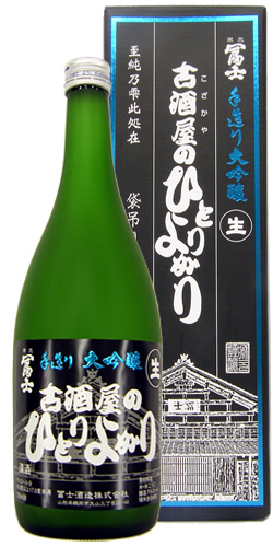 栄光冨士 大吟醸 古酒屋のひとりよがり 袋吊り 雫酒  全体画像