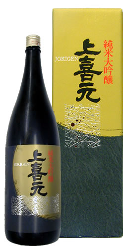 上喜元(じょうきげん) 純米大吟醸 全体画像