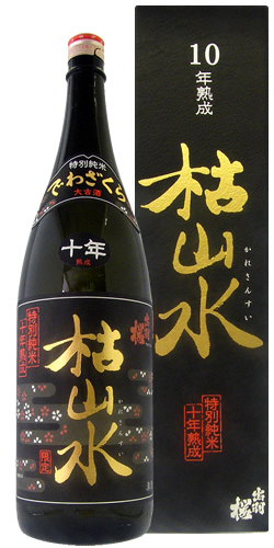 出羽桜 特別純米 枯山水 10年熟成 限定品 全体画像