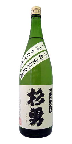 杉勇 生もと山卸特別純米 美山錦 しぼりたて生原酒 全体画像
