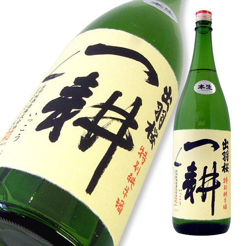 出羽桜(でわざくら) 純米 一耕 本生 限定品