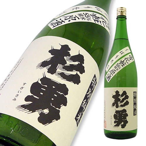 杉勇 特別純米酒 雪化粧 しぼりたて生原酒 限定品