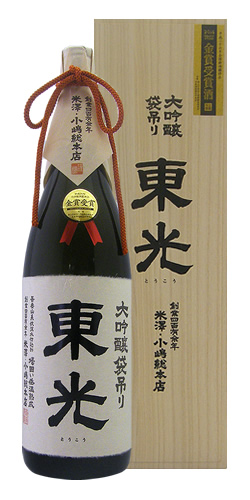 東光 大吟醸 袋吊り 金賞受賞酒 超限定品 全体画像