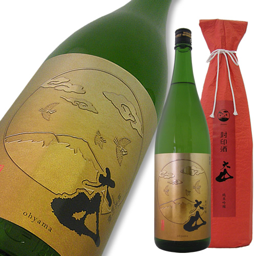 大山『封印酒』純米吟醸 限定品