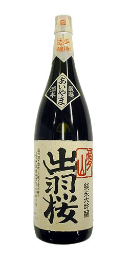 出羽桜(でわざくら) 純米大吟醸 愛山(あいやま) 限定品 全体画像