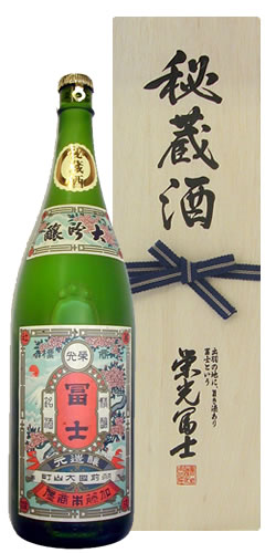 栄光冨士 大吟醸 秘蔵酒 限定品 全体画像