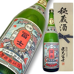 栄光冨士 大吟醸 秘蔵酒 限定品 【山形の地酒/日本酒専門店 木川屋】