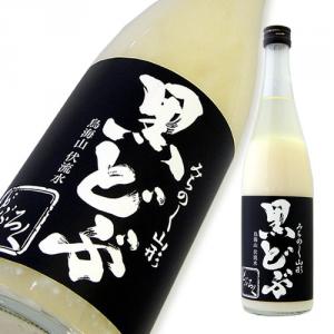 酒田醗酵 みちのく山形のどぶろく 黒どぶ生 超限定品
