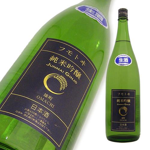 フモトヰ 純吟 雄町 無濾過生 a.jpg