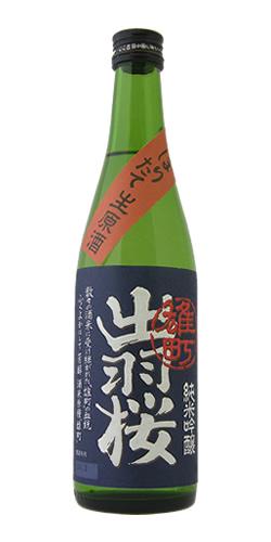 出羽桜 純米吟醸 雄町 純米酒大賞受賞記念 無濾過生原酒 全体画像