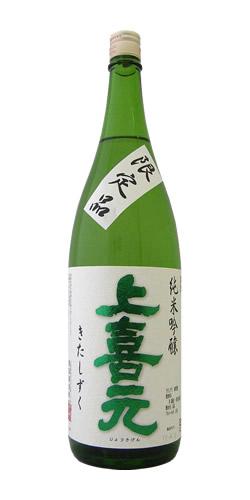 上喜元 純米吟醸 きたしずく 特注品 全体画像