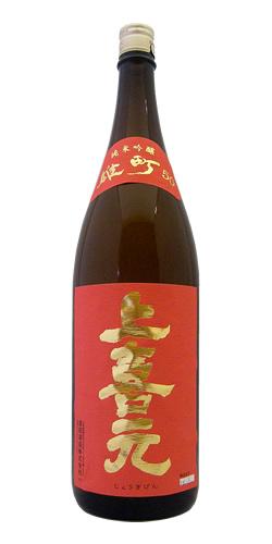 上喜元(じょうきげん) 純米吟醸 雄町50 全体画像