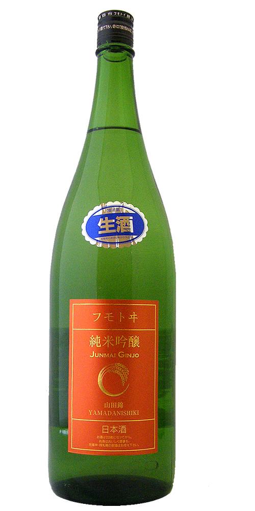 フモトヰ 純米吟醸 山田錦 無濾過本生 限定品 全体画像