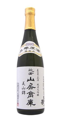 地酒 山居倉庫 純米大吟醸 美山錦 吊雫原酒 全体画像