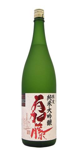 有加藤 純米大吟醸 限定品 全体画像