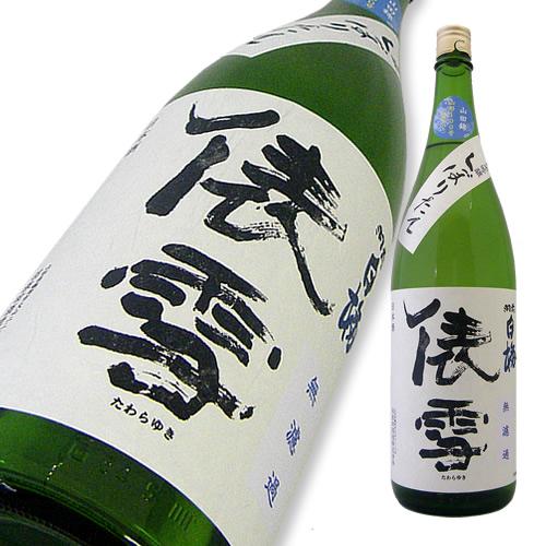 羽前白梅 俵雪 しぼりたて a.jpg