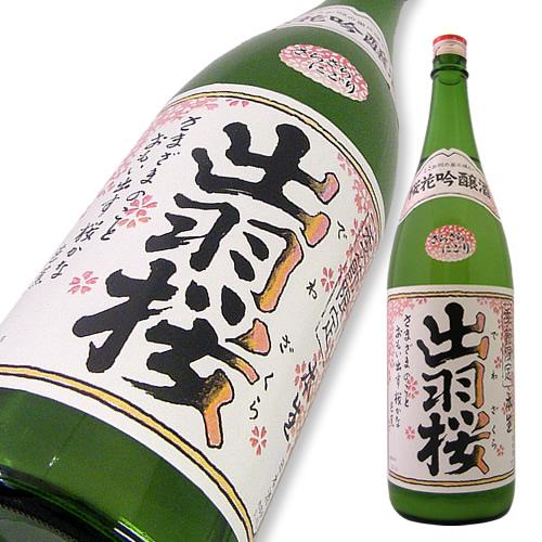 出羽桜 さらさらにごり.jpg