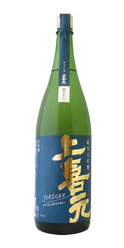 上喜元 純米大吟醸 雪若丸 山形県内限定品 全体画像