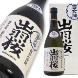 出羽桜 純米大吟醸 雪女神 超限定品