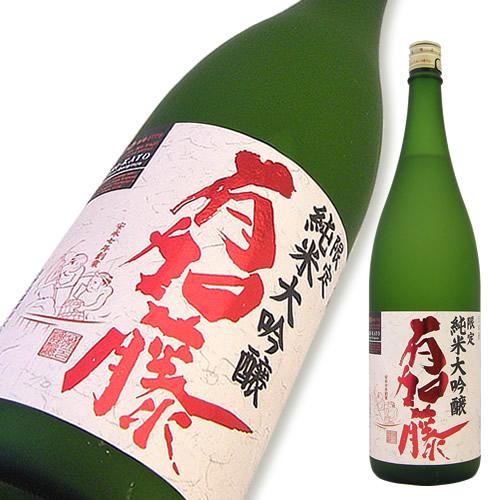 有加藤 純米大吟醸.jpg