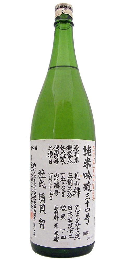 米鶴 純米吟醸 三十四号仕込 限定品 全体画像