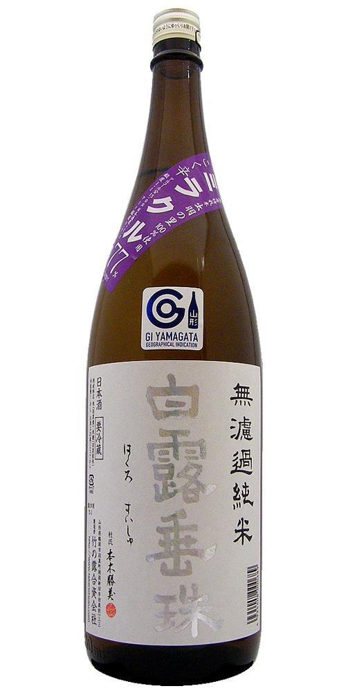 白露垂珠 無濾過純米 ミラクル77  全体画像
