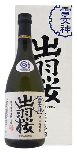 出羽桜 純米大吟醸 雪女神 超限定品 全体画像