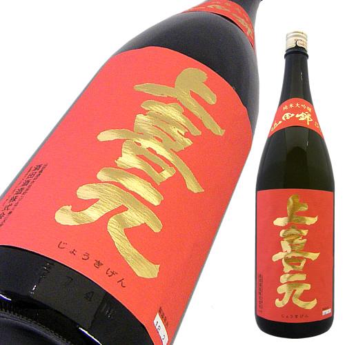 上喜元 純大 山田50(赤).jpg