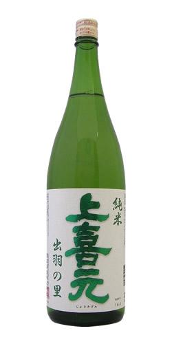 上喜元 純米 出羽の里  全体画像
