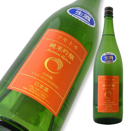 フモトヰ 純吟 山田 生 a.jpg