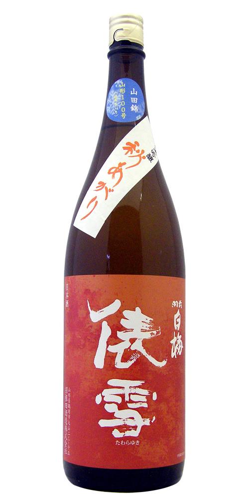 羽前白梅 純米吟醸 俵雪 秋上がり 限定品 全体画像