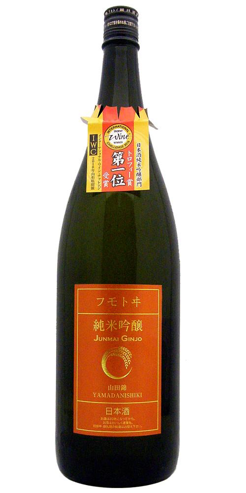フモトヰ 純米吟醸 山田錦 全体画像