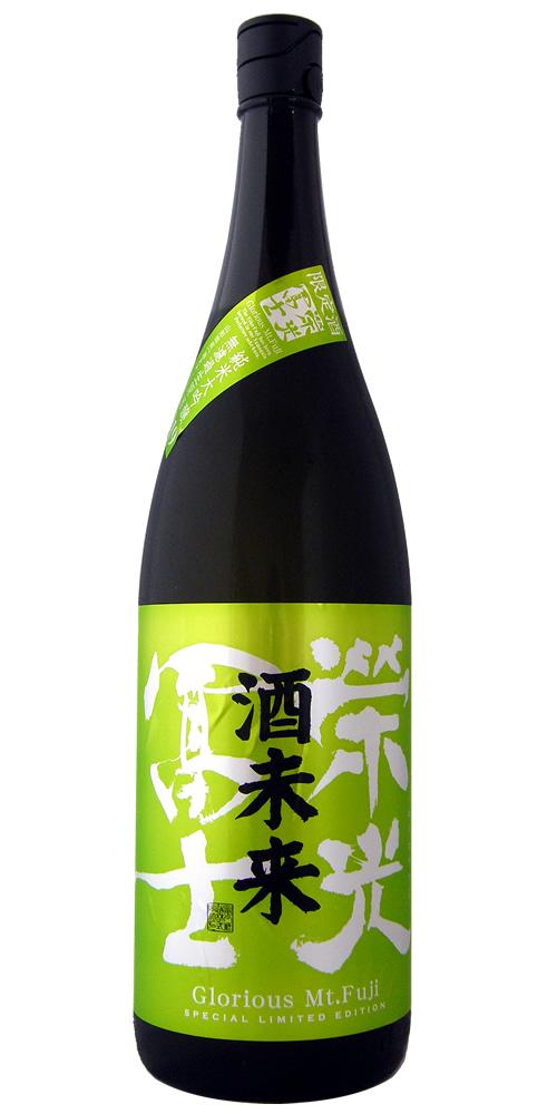 栄光冨士 純米大吟醸 無濾過生原酒 酒未来 限定品 全体画像